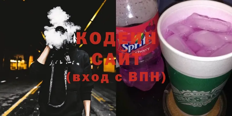 где купить   Верхнеуральск  Кодеиновый сироп Lean напиток Lean (лин) 