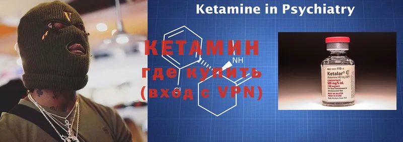 купить закладку  Верхнеуральск  Кетамин ketamine 